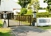 公営・さいたま市 思い出の里会館