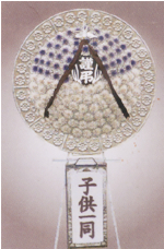 花環 1基 10,800円(税込み)1基 16,200円(税込み)