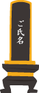 俗名